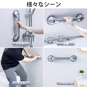浴室手すり用グラブレール グラブバーング吸盤手すり インジケーターライト付き 浴室手すり用グラブレール グラブバーング吸盤手すり
